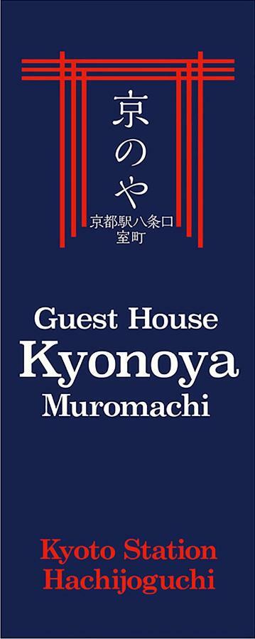 Kyonoya Kyoto Station Muromachi Exteriér fotografie